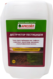 Арксойл - фософор