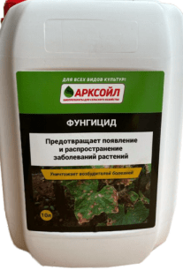 Арксойл - Фунгицид